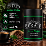 دانه قهوه 70 درصد عربیکا 30 درصد روبوستا سراجو