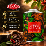 قهوه سیلندری سراجو 90% روبوستا 10% عربیکا 3 کیلوگرم
